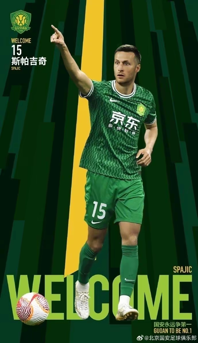 AYX爱游戏赛前体能课后，北京国安外线爆发备战欧篮联，质疑声仍在，细节决定成败的简单介绍